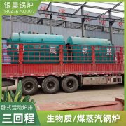 0.5噸液化氣蒸汽鍋爐銀晨鍋爐集團(tuán)