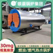 0.5噸環(huán)保蒸汽鍋爐太康銀晨鍋爐廠