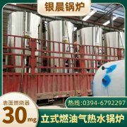 0.2噸燃油蒸汽鍋爐河南銀晨鍋爐集團(tuán)有限公司