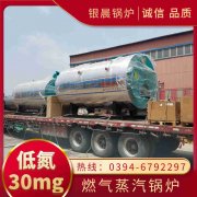0.2噸冷凝蒸汽鍋爐銀晨鍋爐集團(tuán)