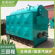 0.5噸蒸汽鍋爐河南銀晨鍋爐集團(tuán)有限公司