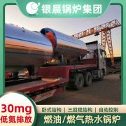 0.2噸燃油蒸汽鍋爐銀晨鍋爐集團(tuán)