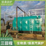 10t燃氣鍋爐