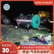 燃氣電熱鍋爐