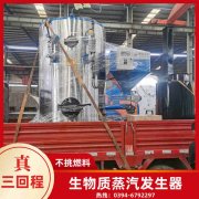 4噸燃氣鍋爐報價