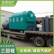燃?xì)?熱水鍋爐鍋爐