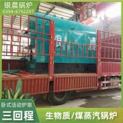 3噸燃氣熱水鍋爐