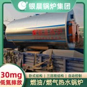 燃氣鍋爐供暖