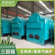 立式燃氣小型鍋爐