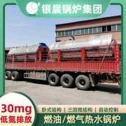 鍋爐燃氣機