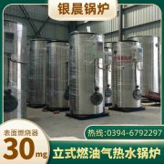 燃氣鍋爐要求
