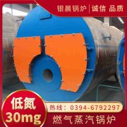 全自動生物質熱水鍋爐