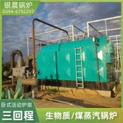 臥式常壓熱水鍋爐價(jià)格