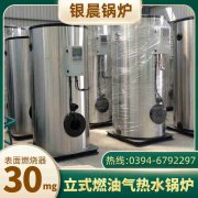 全自動(dòng)熱水鍋爐價(jià)格
