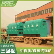 燃燒機鍋爐