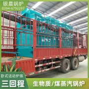 立式采暖鍋爐