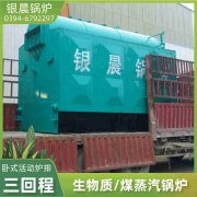 熱水鍋爐