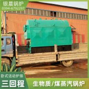 2-4t燃氣蒸汽鍋爐