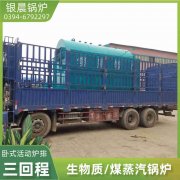 常壓立式鍋爐價格