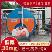 燃油熱水鍋爐生產(chǎn)廠家