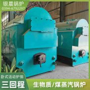 小型燃氣熱水鍋爐