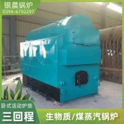 生物質(zhì)熱水鍋爐廠(chǎng)家