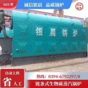 電加熱蒸汽鍋爐廠(chǎng)