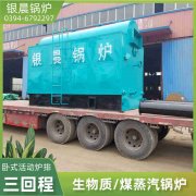 生物質(zhì)鍋爐廠(chǎng)家