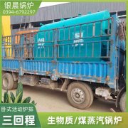 燃油熱水鍋爐生產廠家