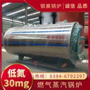 燃氣蒸汽鍋爐生產廠家