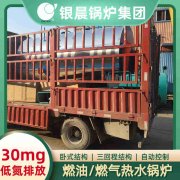 電加熱鍋爐生產(chǎn)廠(chǎng)家