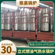 20噸臥式鍋爐價格