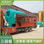 燃油燃氣導熱油爐生產廠家