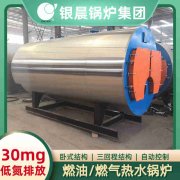 全自動(dòng)燃?xì)獬簾崴仩t
