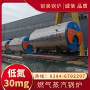 3500kw燃氣熱水鍋爐