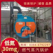 180kw燃氣熱水鍋爐