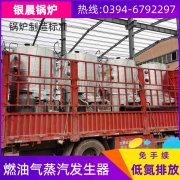 210kw燃?xì)鉄崴仩t