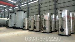 臺(tái)灣0.2噸燃油熱水鍋爐