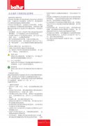 鍋爐燃燒器知識之TBG120-150-210操作使用手冊1