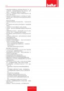鍋爐燃燒器知識之TBG120-150-210操作使用手冊1-2