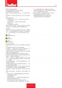 鍋爐燃燒器知識之TBG120-150-210操作使用手冊1-3