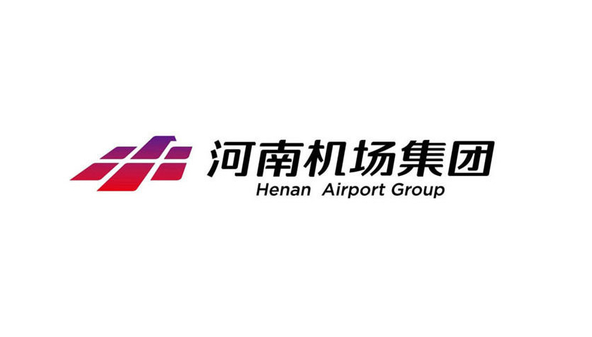 河南機(jī)場(chǎng)集團(tuán)