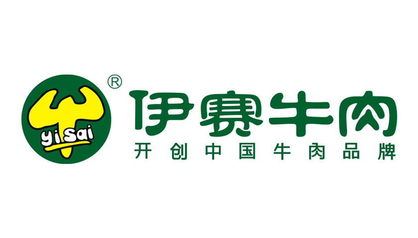 伊賽牛肉