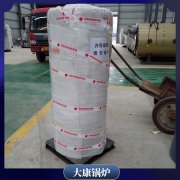 遼寧700kw中壓鍋爐