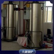 新疆1400kw冷凝熱水鍋爐