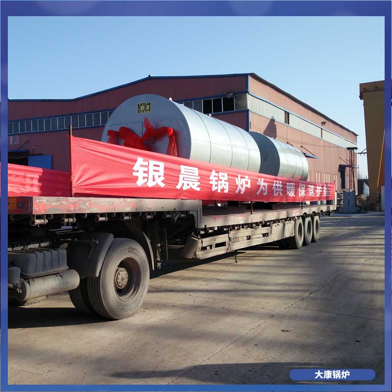 導(dǎo)熱油鍋爐改造銀晨鍋爐廠鍋爐哪個好