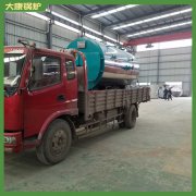 香港8噸燃油熱水鍋爐