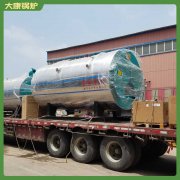 北京2100kw低氮熱水鍋爐