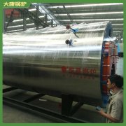 廣西2800kw冷凝熱水鍋爐