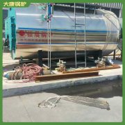 云南0.7mw蒸汽發(fā)生器